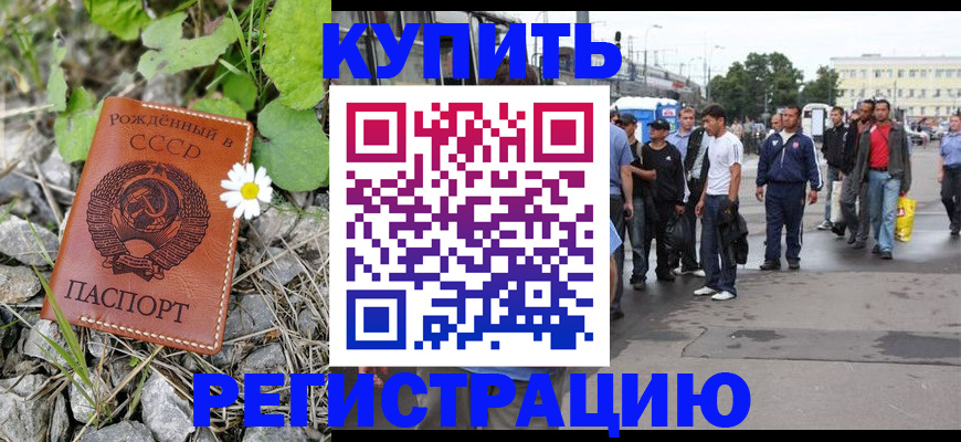 прописка гарантия в Новопавловске