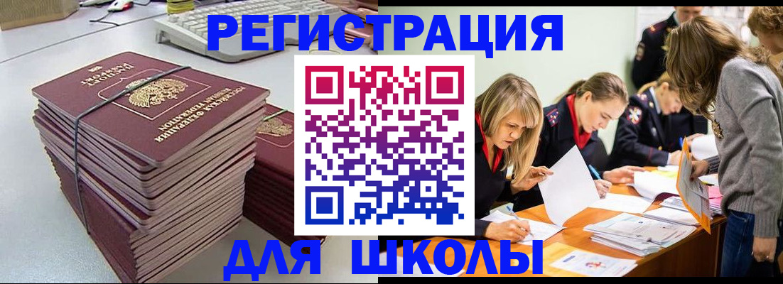 временная регистрация поиск в Новопавловске