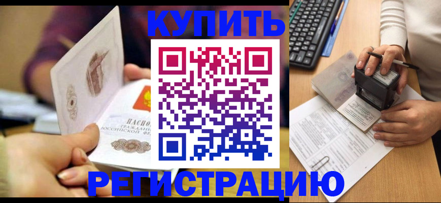 прописка для военкомата в Новопавловске