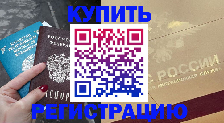 временная регистрация госуслуги в Новопавловске