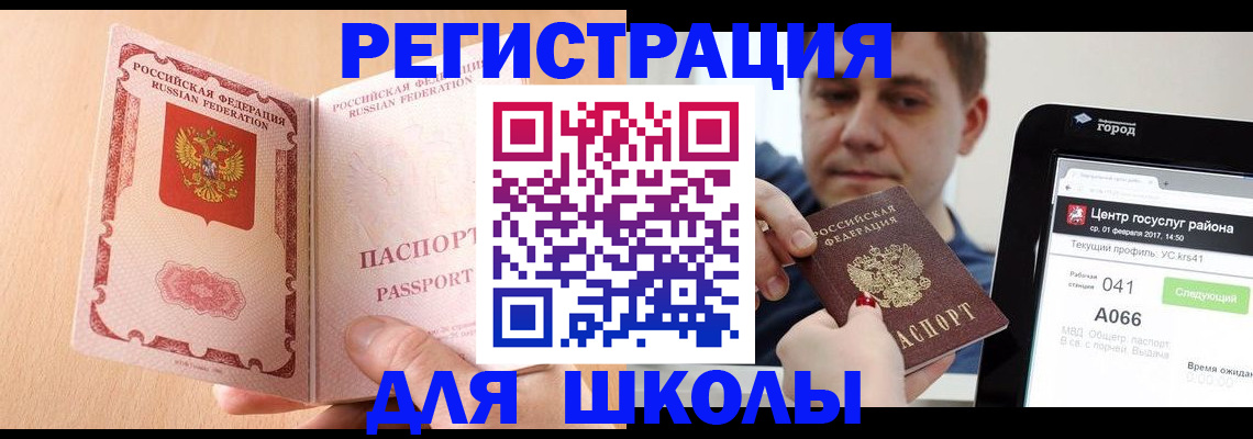 прописка регистрация в Новопавловске